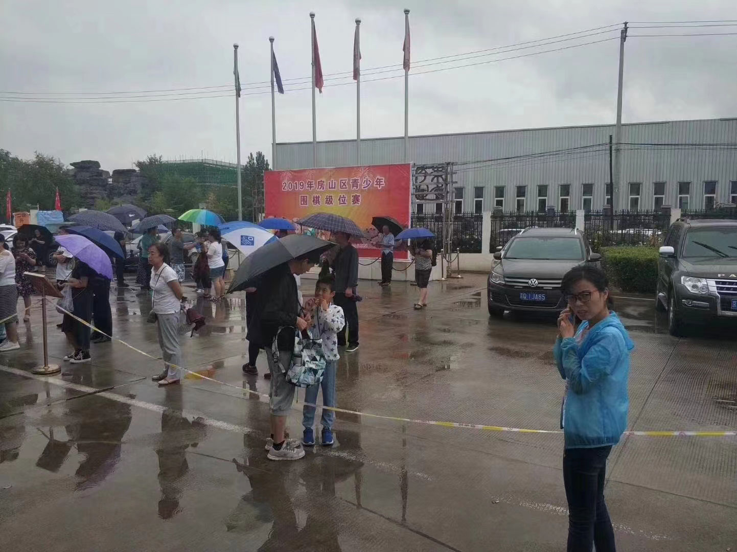 棋院图片